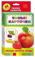 Карточки Домана "Овощи, фрукты, ягоды" - Интернет-магазин товаров для образования - Глобус, ХМАО