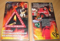 DVD Основы противопожарной безопасности - Интернет-магазин товаров для образования - Глобус, ХМАО